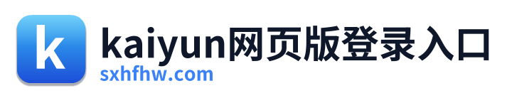 kaiyun网页版登录入口 Logo